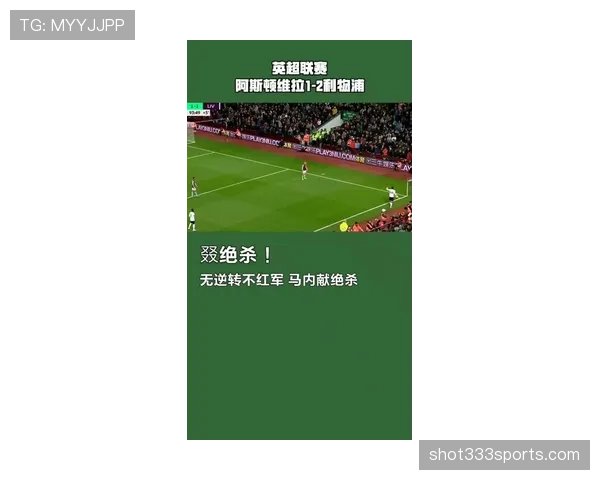 阿斯顿维拉客场逆转取胜,紧追欧冠资格区 阿斯顿维拉客场逆转取胜,紧追欧冠资格区